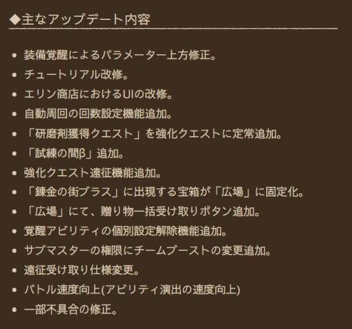 画像ギャラリー No.001のサムネイル画像 / 「ブレイブリーデフォルト ブリリアントライツ」でさまざまなコンテンツの改修や新機能の追加を実施