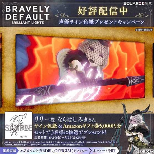 画像ギャラリー No.003のサムネイル画像 / 「BDBL」,新キャラ“リリー”が登場に。EXレイドボス「ゲンブ」は近日追加予定