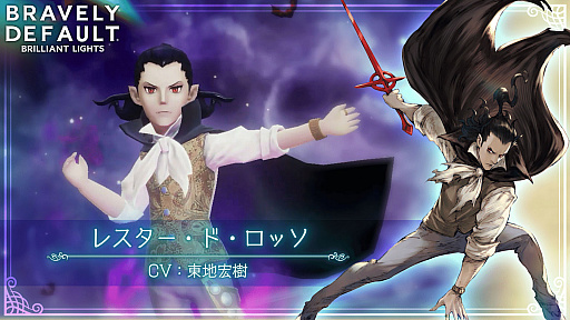 画像ギャラリー No.002のサムネイル画像 / 「BDBL」,新キャラクター“レスター”本日登場。投票型イベント“推しキャラ投票”も開催