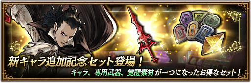 画像ギャラリー No.003のサムネイル画像 / 「BDBL」,新キャラクター“レスター”本日登場。投票型イベント“推しキャラ投票”も開催