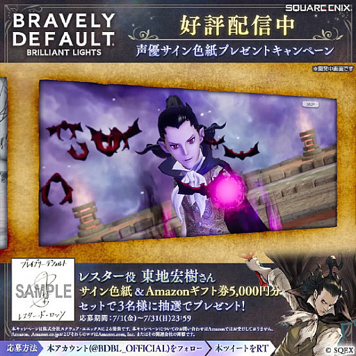 画像ギャラリー No.004のサムネイル画像 / 「BDBL」,新キャラクター“レスター”本日登場。投票型イベント“推しキャラ投票”も開催