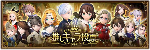 画像ギャラリー No.006のサムネイル画像 / 「BDBL」,新キャラクター“レスター”本日登場。投票型イベント“推しキャラ投票”も開催