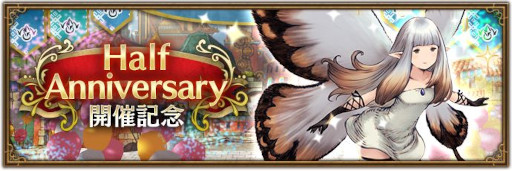 画像ギャラリー No.002のサムネイル画像 / 「BDBL」,Half Anniversary記念企画がスタート。新キャラ“ユウ”と“エアリー”も登場