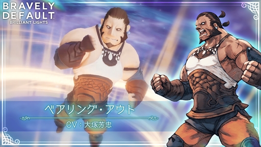 画像ギャラリー No.004のサムネイル画像 / 「BDBL」,8月16日に追加される新キャラ“ベアリング・アウト”の最新映像を公開