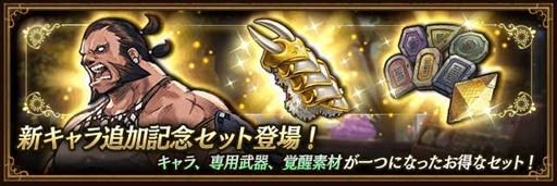 画像ギャラリー No.007のサムネイル画像 / 「BDBL」,新キャラクター「ベアリング」を追加。メインストーリー第8章やアビスホール71階も