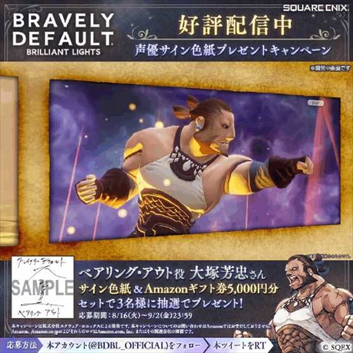 画像ギャラリー No.009のサムネイル画像 / 「BDBL」,新キャラクター「ベアリング」を追加。メインストーリー第8章やアビスホール71階も