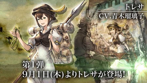 画像ギャラリー No.001のサムネイル画像 / 「BDBL」，「オクトパストラベラー」のコラボイベントを9月1日から開催