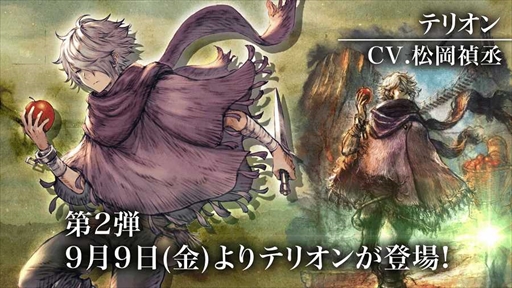 画像ギャラリー No.002のサムネイル画像 / 「BDBL」，「オクトパストラベラー」のコラボイベントを9月1日から開催