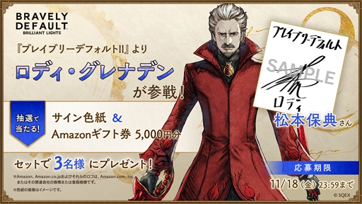 画像ギャラリー No.004のサムネイル画像 / 「BDBL」,新キャラクター“ロディ”を追加。10th ANNIVERSARY イベント第2弾の開催も