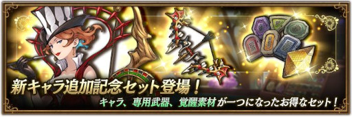 画像ギャラリー No.003のサムネイル画像 / 「BDBL」,新キャラクター“シャウラ”が登場。イベント“怪しいタコ壺”も開催に