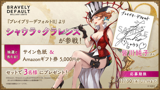 画像ギャラリー No.004のサムネイル画像 / 「BDBL」,新キャラクター“シャウラ”が登場。イベント“怪しいタコ壺”も開催に