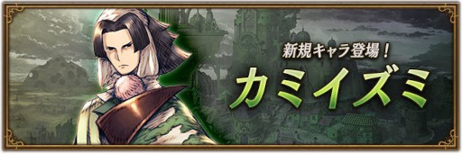 画像ギャラリー No.001のサムネイル画像 / 「BDBL」,新キャラクター“カミイズミ”が登場。ログインボーナスを実施