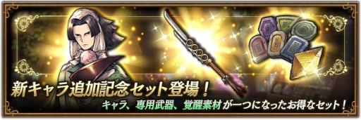 画像ギャラリー No.003のサムネイル画像 / 「BDBL」,新キャラクター“カミイズミ”が登場。ログインボーナスを実施