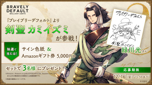 画像ギャラリー No.004のサムネイル画像 / 「BDBL」,新キャラクター“カミイズミ”が登場。ログインボーナスを実施