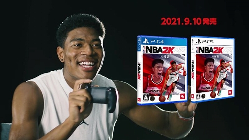 画像ギャラリー No.001のサムネイル画像 / 「NBA 2K22」,八村 塁選手が無邪気にゲームを楽しむテレビCMが公開。サイン入りTシャツなどが当たるTwitterキャンペーンも開催