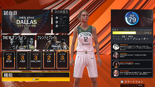 画像ギャラリー No.057のサムネイル画像 / WNBA愛をも満たしてくれる「NBA 2K22」を紹介。“世界最高峰のバスケットボールゲーム”を体験しよう