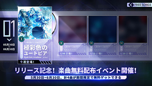 画像ギャラリー No.003のサムネイル画像 / 新作アプリ「Rotaeno」,本日配信開始。スマホ本体を回転させてプレイするジャイロ機能を利用した音楽ゲーム