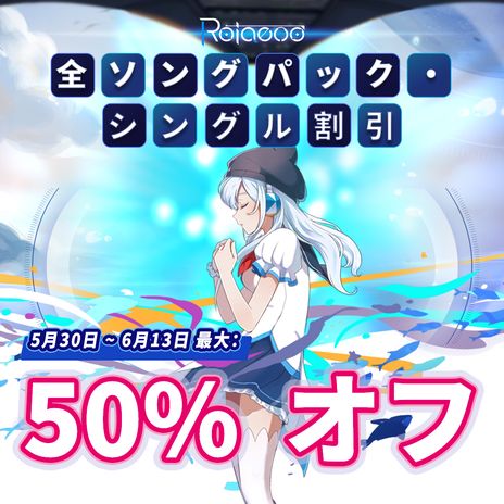 画像ギャラリー No.003のサムネイル画像 / スマホ本体を回して遊ぶ音楽ゲーム「Rotaeno」が1周年を記念して5月30日,31日の2日間限定で無料に。全楽曲を対象にしたセールも開催予定