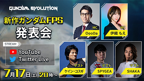 画像ギャラリー No.010のサムネイル画像 / ガンダム新作FPS「GUNDAM EVOLUTION」発表。MSを乗り換えながら戦う6対6のチームシューターで，CBTテスター募集が本日開始