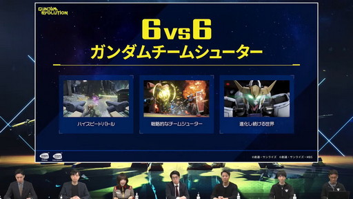 画像ギャラリー No.002のサムネイル画像 / 「GUNDAM EVOLUTION」公式配信番組をレポート。ネットワークテストで“ガンダムエクシア”と“マラサイ［UC］”などが参戦