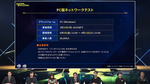 画像ギャラリー No.005のサムネイル画像 / 「GUNDAM EVOLUTION」公式配信番組をレポート。ネットワークテストで“ガンダムエクシア”と“マラサイ［UC］”などが参戦