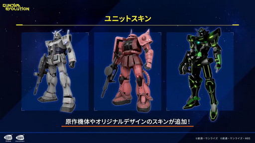 画像ギャラリー No.008のサムネイル画像 / 「GUNDAM EVOLUTION」公式配信番組をレポート。ネットワークテストで“ガンダムエクシア”と“マラサイ［UC］”などが参戦