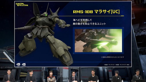 画像ギャラリー No.026のサムネイル画像 / 「GUNDAM EVOLUTION」公式配信番組をレポート。ネットワークテストで“ガンダムエクシア”と“マラサイ［UC］”などが参戦