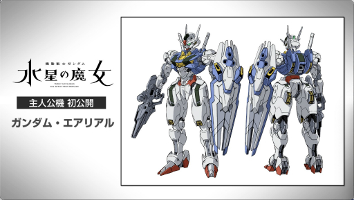画像ギャラリー No.012のサムネイル画像 / 「ガンダムメタバースプロジェクト」の構想や，「機動戦士ガンダム 水星の魔女」の主人公&機体が公開に。第3回ガンダムカンファレンスレポート