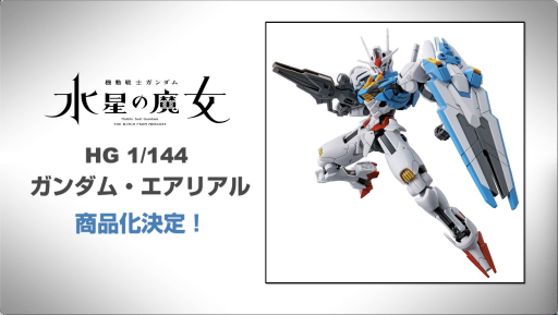 画像ギャラリー No.013のサムネイル画像 / 「ガンダムメタバースプロジェクト」の構想や，「機動戦士ガンダム 水星の魔女」の主人公&機体が公開に。第3回ガンダムカンファレンスレポート