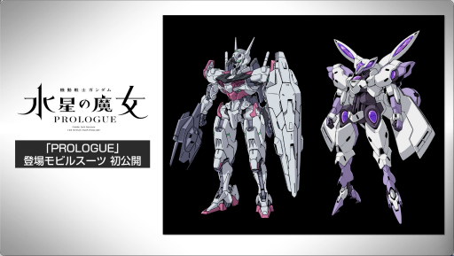 画像ギャラリー No.015のサムネイル画像 / 「ガンダムメタバースプロジェクト」の構想や，「機動戦士ガンダム 水星の魔女」の主人公&機体が公開に。第3回ガンダムカンファレンスレポート