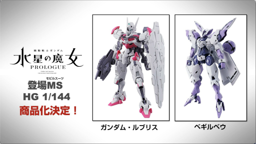 画像ギャラリー No.016のサムネイル画像 / 「ガンダムメタバースプロジェクト」の構想や，「機動戦士ガンダム 水星の魔女」の主人公&機体が公開に。第3回ガンダムカンファレンスレポート