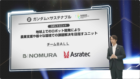 画像ギャラリー No.019のサムネイル画像 / 「ガンダムメタバースプロジェクト」の構想や，「機動戦士ガンダム 水星の魔女」の主人公&機体が公開に。第3回ガンダムカンファレンスレポート