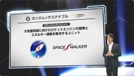画像ギャラリー No.020のサムネイル画像 / 「ガンダムメタバースプロジェクト」の構想や，「機動戦士ガンダム 水星の魔女」の主人公&機体が公開に。第3回ガンダムカンファレンスレポート