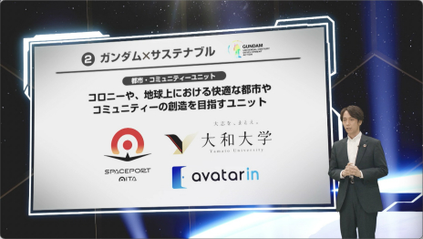 画像ギャラリー No.021のサムネイル画像 / 「ガンダムメタバースプロジェクト」の構想や，「機動戦士ガンダム 水星の魔女」の主人公&機体が公開に。第3回ガンダムカンファレンスレポート