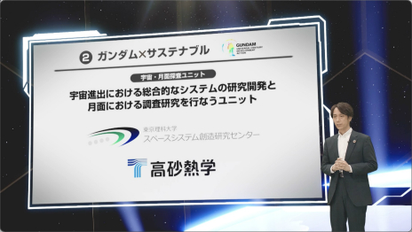 画像ギャラリー No.022のサムネイル画像 / 「ガンダムメタバースプロジェクト」の構想や，「機動戦士ガンダム 水星の魔女」の主人公&機体が公開に。第3回ガンダムカンファレンスレポート