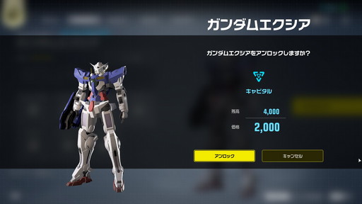 画像ギャラリー No.005のサムネイル画像 / 「GUNDAM EVOLUTION」のPC向けネットワークテストをレポート。新機体やランクマッチの追加でバトルをより奥深く楽しめるようになった