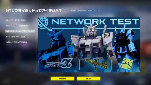 画像ギャラリー No.021のサムネイル画像 / 「GUNDAM EVOLUTION」のPC向けネットワークテストをレポート。新機体やランクマッチの追加でバトルをより奥深く楽しめるようになった