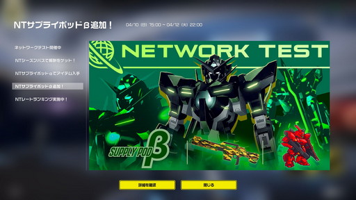 画像ギャラリー No.022のサムネイル画像 / 「GUNDAM EVOLUTION」のPC向けネットワークテストをレポート。新機体やランクマッチの追加でバトルをより奥深く楽しめるようになった