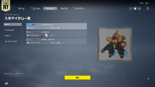 画像ギャラリー No.024のサムネイル画像 / 「GUNDAM EVOLUTION」のPC向けネットワークテストをレポート。新機体やランクマッチの追加でバトルをより奥深く楽しめるようになった