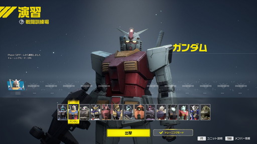 画像ギャラリー No.025のサムネイル画像 / 「GUNDAM EVOLUTION」のPC向けネットワークテストをレポート。新機体やランクマッチの追加でバトルをより奥深く楽しめるようになった