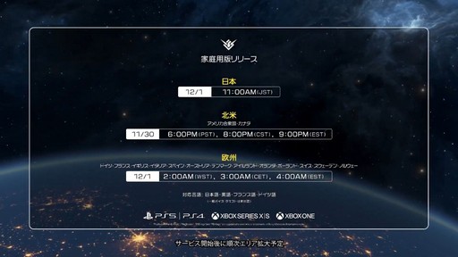 画像ギャラリー No.016のサムネイル画像 / 「GUNDAM EVOLUTION」のサービス開始はPC版が9月22日，コンシューマゲーム機版が12月1日に決定。シーズン1で新ユニット3体も登場