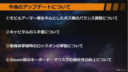 画像ギャラリー No.013のサムネイル画像 / ［TGS2022］「SDガンダムバトルアライアンス」のDLC第2弾は9月29日に配信！ガンダムゲーム6作品が紹介された公式番組をレポート