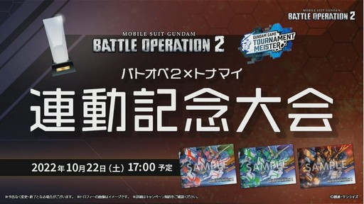 画像ギャラリー No.020のサムネイル画像 / ［TGS2022］「SDガンダムバトルアライアンス」のDLC第2弾は9月29日に配信！ガンダムゲーム6作品が紹介された公式番組をレポート