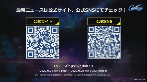 画像ギャラリー No.024のサムネイル画像 / ［TGS2022］「SDガンダムバトルアライアンス」のDLC第2弾は9月29日に配信！ガンダムゲーム6作品が紹介された公式番組をレポート