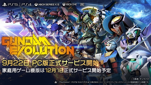 画像ギャラリー No.006のサムネイル画像 / 「GUNDAM EVOLUTION」，9月22日のPC版正式サービス開始時に実装されるカスタマイズアイテムの一部を公開