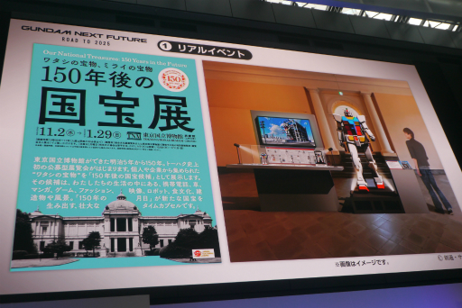 画像ギャラリー No.004のサムネイル画像 / ガンダムコンテンツの未来が語られた「ガンダムカンファレンス Autumn 2022」レポート。“ガンプラスキャン”体験イベントの模様もお届け