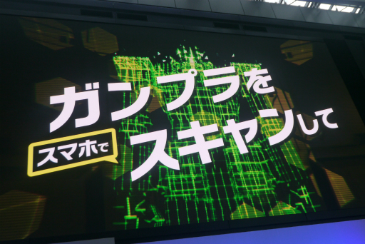 画像ギャラリー No.007のサムネイル画像 / ガンダムコンテンツの未来が語られた「ガンダムカンファレンス Autumn 2022」レポート。“ガンプラスキャン”体験イベントの模様もお届け