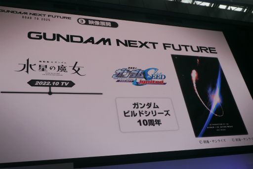 画像ギャラリー No.018のサムネイル画像 / ガンダムコンテンツの未来が語られた「ガンダムカンファレンス Autumn 2022」レポート。“ガンプラスキャン”体験イベントの模様もお届け