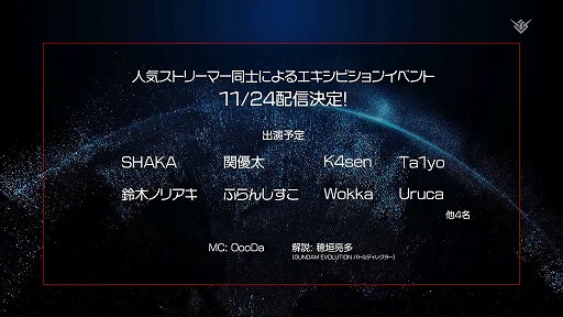 画像ギャラリー No.015のサムネイル画像 / 「GUNDAM EVOLUTION」のシーズン2ではνガンダムが参戦へ。最新トレイラー公開,称号システムの追加やオンライン環境の整備も実施