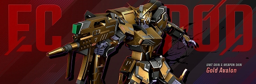 画像ギャラリー No.012のサムネイル画像 / 「GUNDAM EVOLUTION」,シーズンアップデート“Season 3 DEFENCER”の情報を公開。新ユニット“ハイペリオンガンダム”登場